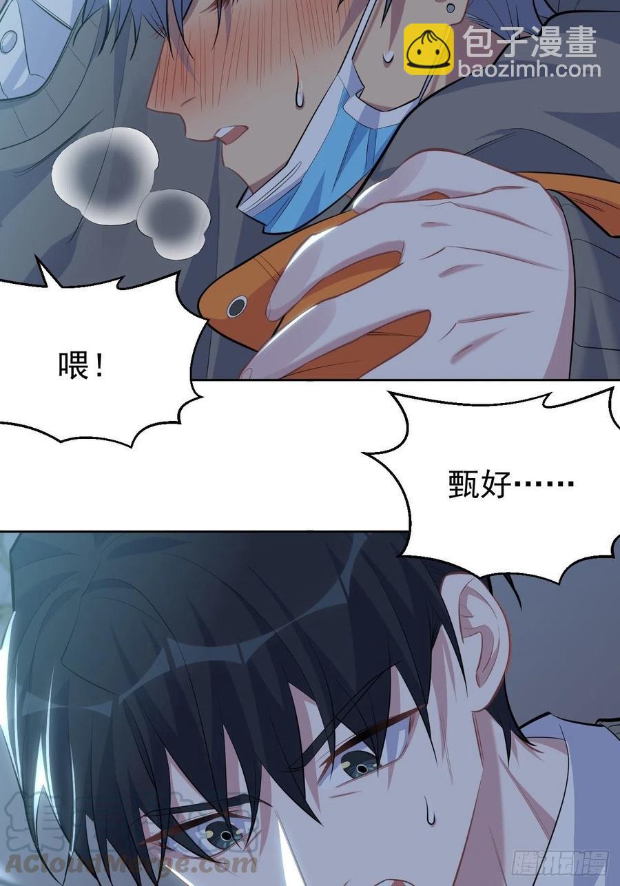 《岳父大人是老婆》100.笨蛋不会感冒 第37页