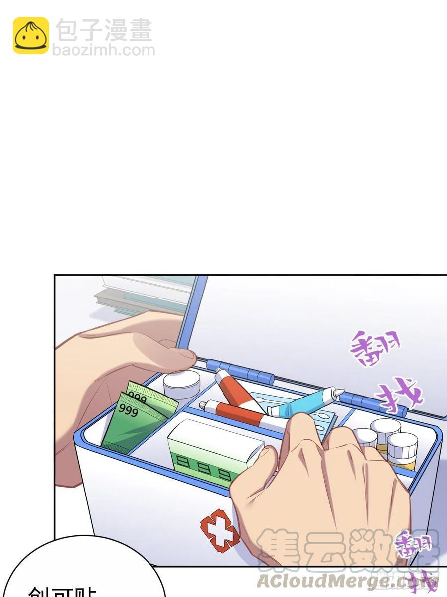 《岳父大人是老婆》100.笨蛋不会感冒 第9页