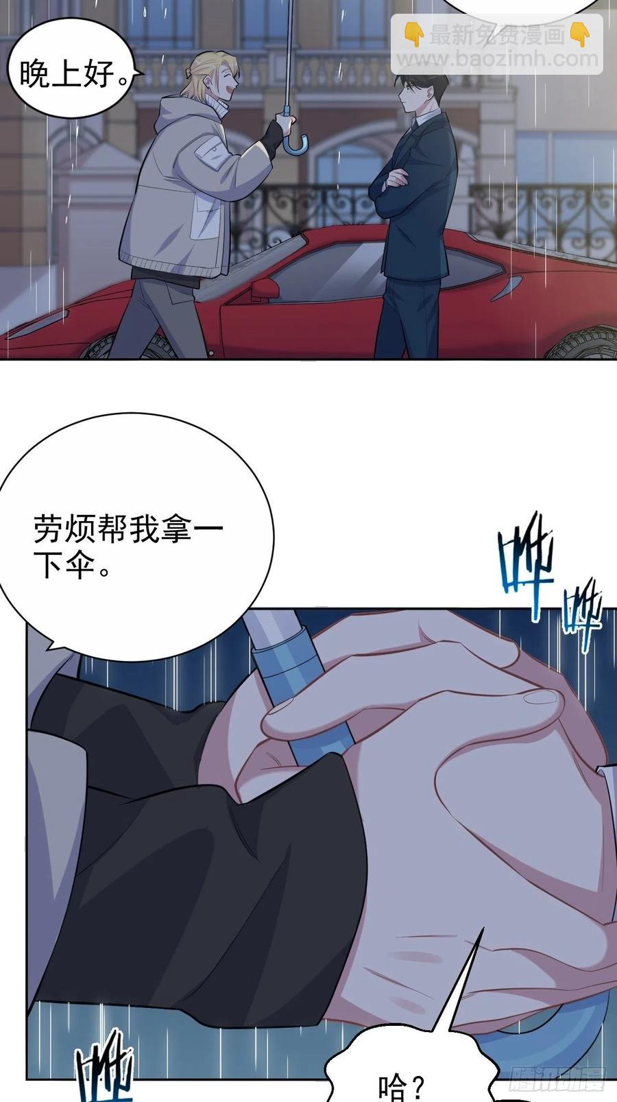 《岳父大人是老婆》99.叔叔被打？ 第12页
