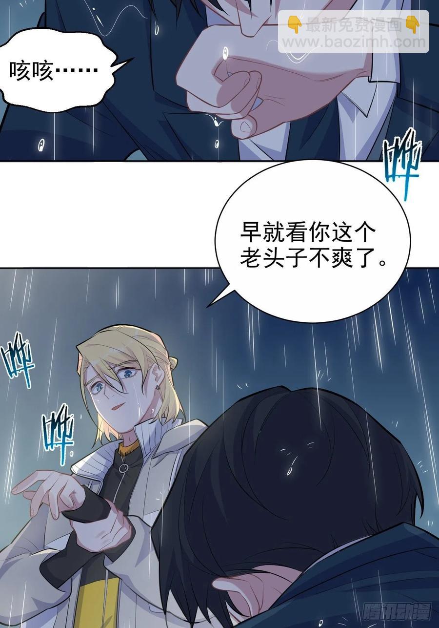 《岳父大人是老婆》99.叔叔被打？ 第16页