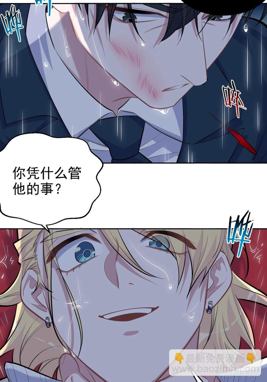 《岳父大人是老婆》99.叔叔被打？ 第20页