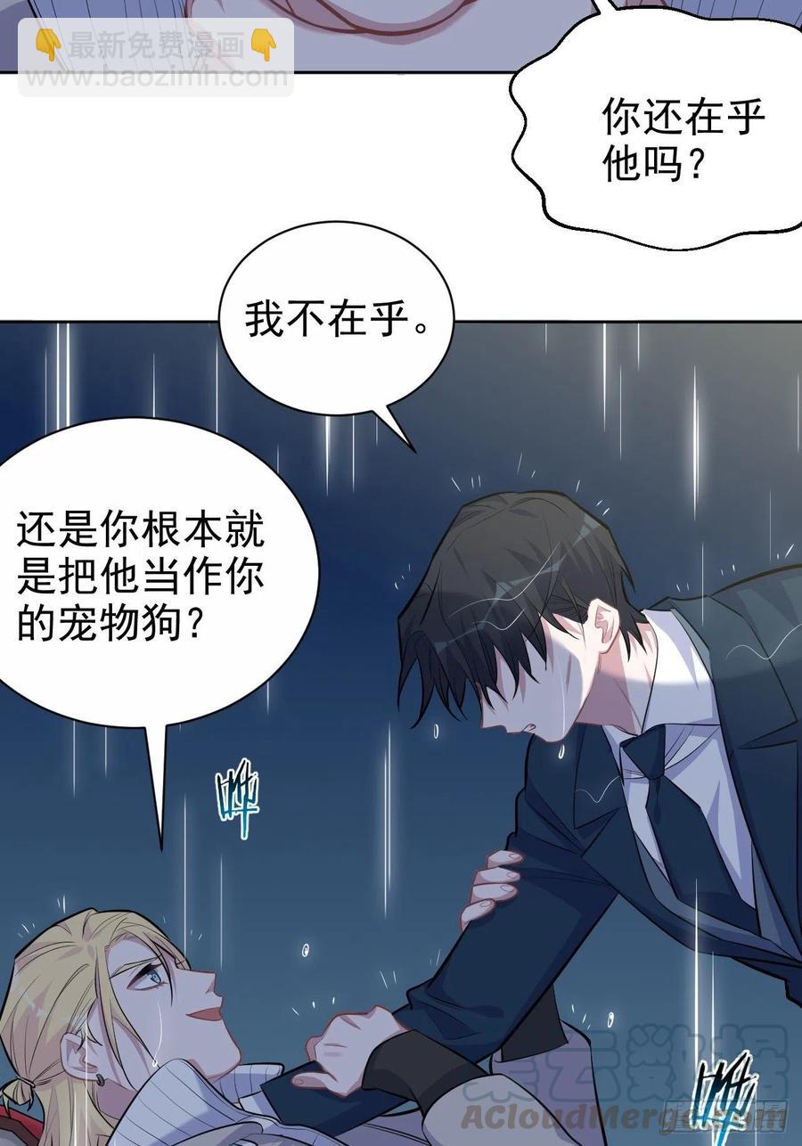 《岳父大人是老婆》99.叔叔被打？ 第21页