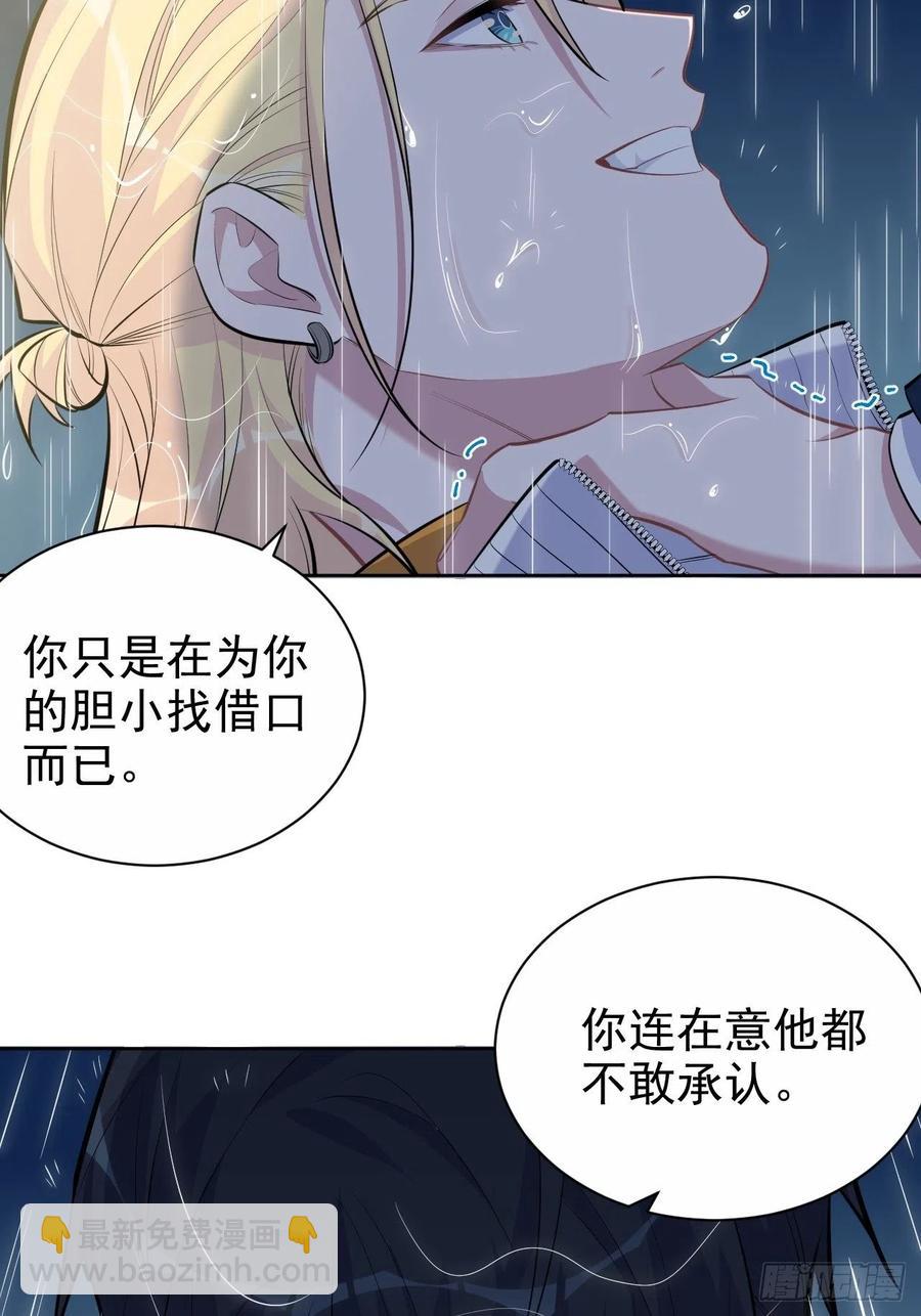 《岳父大人是老婆》99.叔叔被打？ 第24页