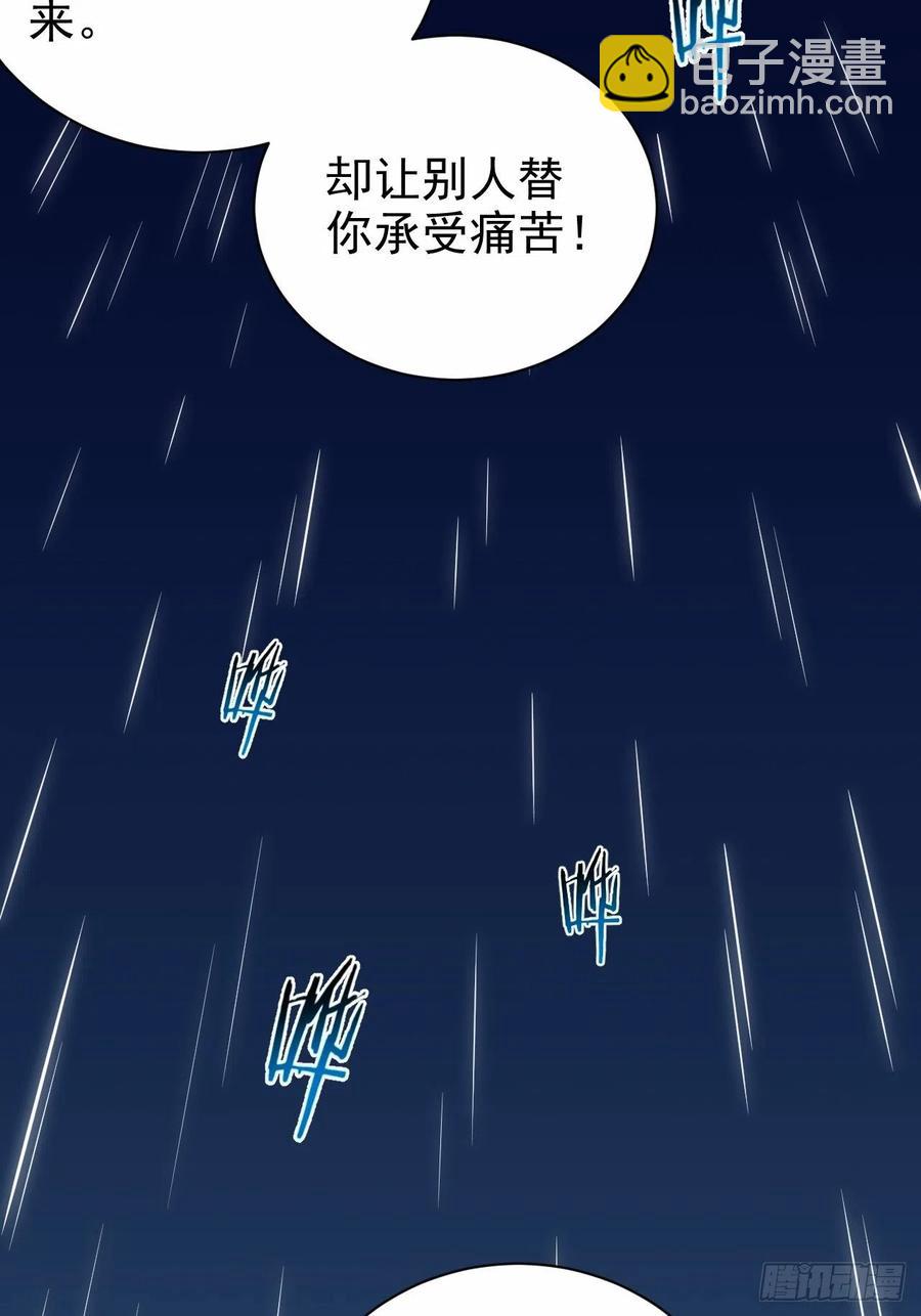 《岳父大人是老婆》99.叔叔被打？ 第26页