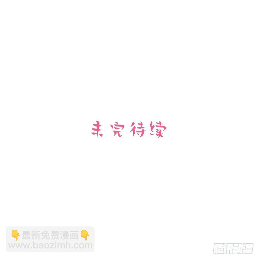 《岳父大人是老婆》99.叔叔被打？ 第30页
