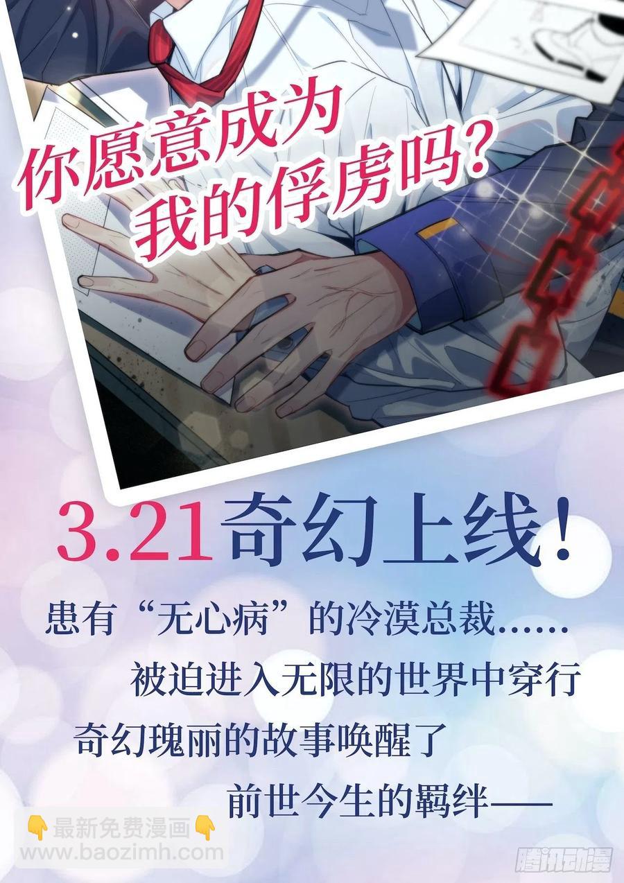 《岳父大人是老婆》99.叔叔被打？ 第32页