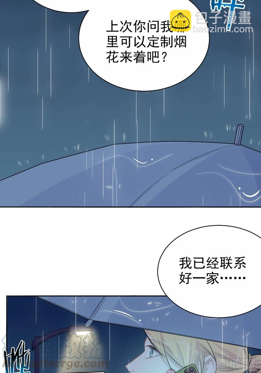 《岳父大人是老婆》99.叔叔被打？ 第3页