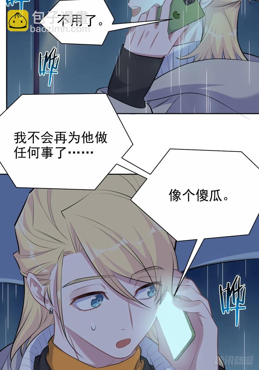 《岳父大人是老婆》99.叔叔被打？ 第4页