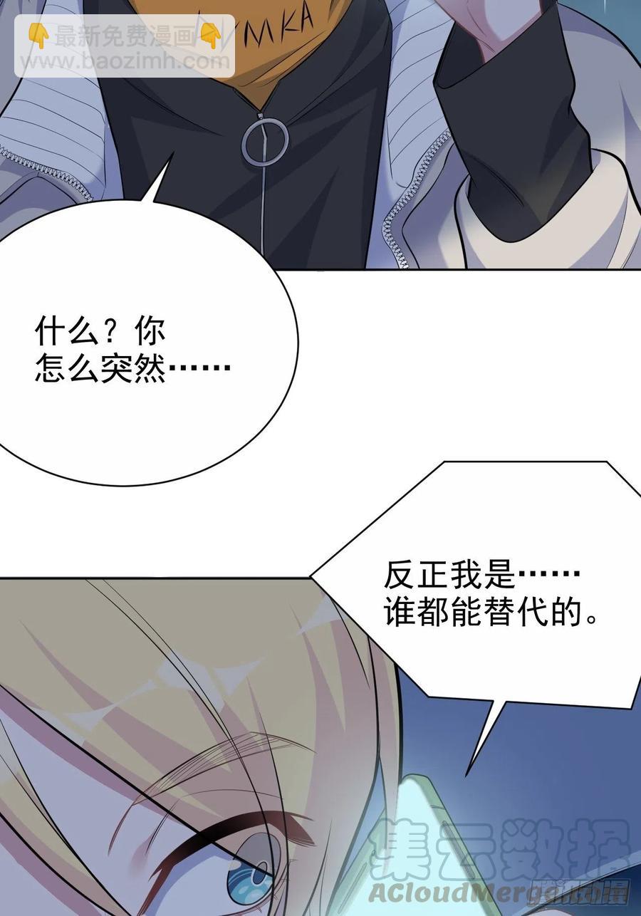 《岳父大人是老婆》99.叔叔被打？ 第5页