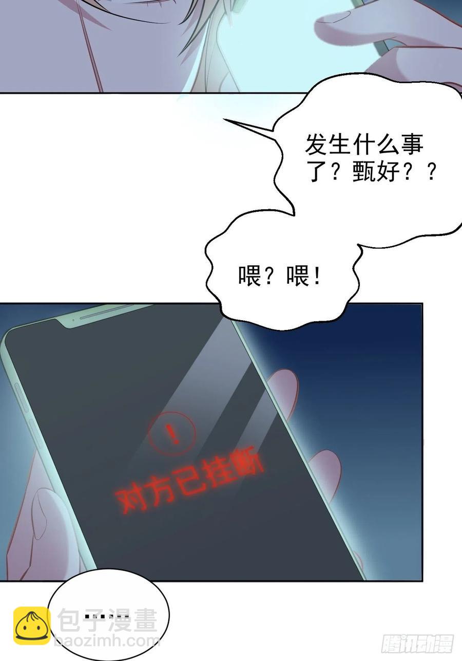 《岳父大人是老婆》99.叔叔被打？ 第6页