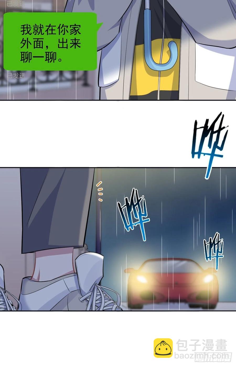 《岳父大人是老婆》99.叔叔被打？ 第8页