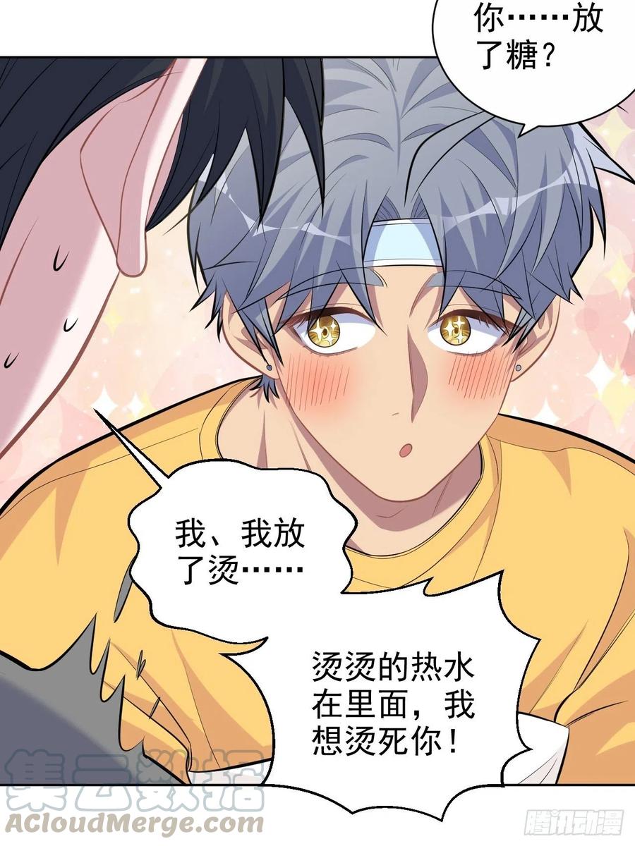 《岳父大人是老婆》101.甄好的心声 第10页