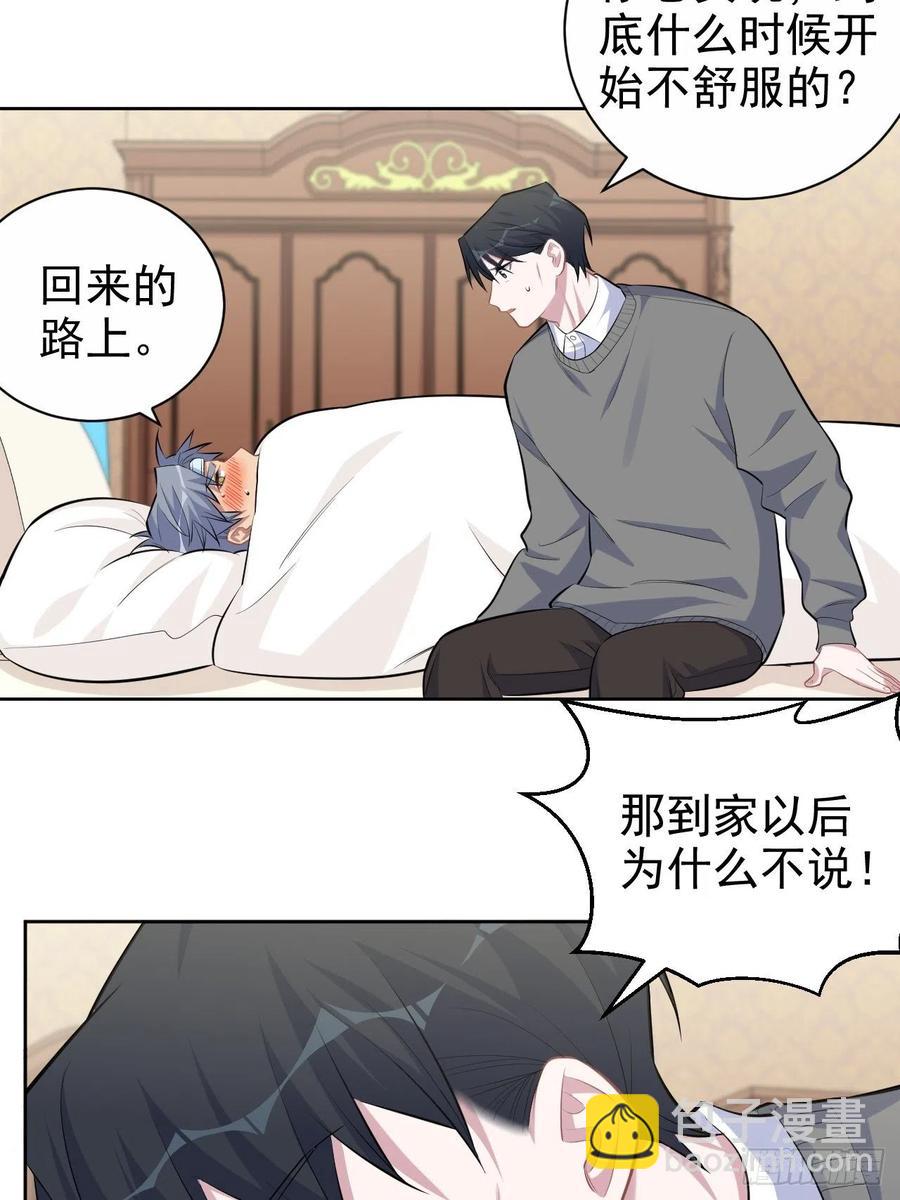 《岳父大人是老婆》101.甄好的心声 第14页