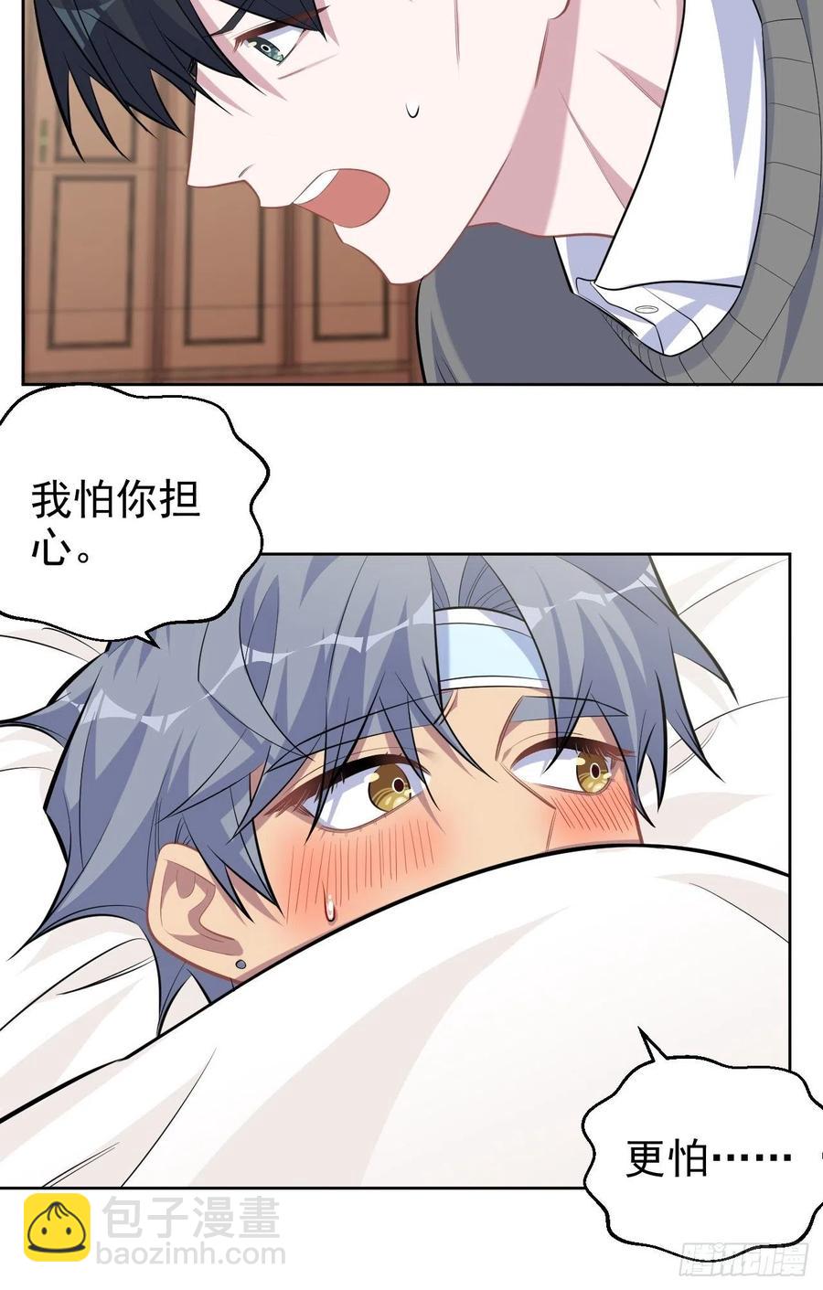 《岳父大人是老婆》101.甄好的心声 第15页