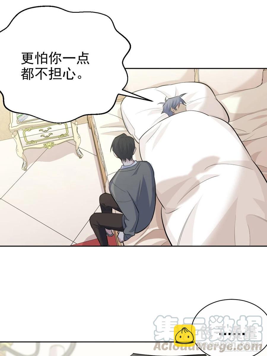 《岳父大人是老婆》101.甄好的心声 第16页
