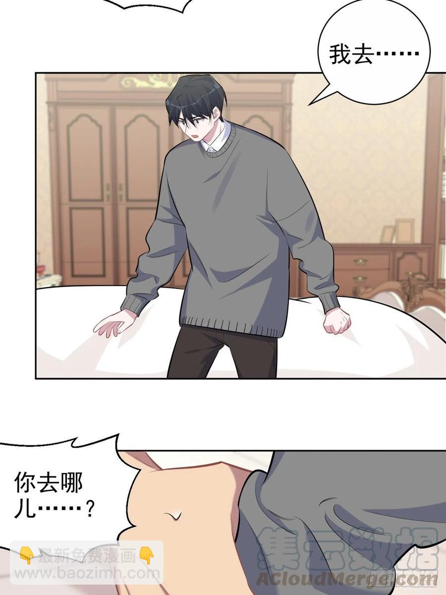 《岳父大人是老婆》101.甄好的心声 第19页