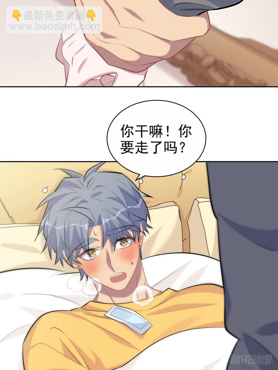 《岳父大人是老婆》101.甄好的心声 第20页
