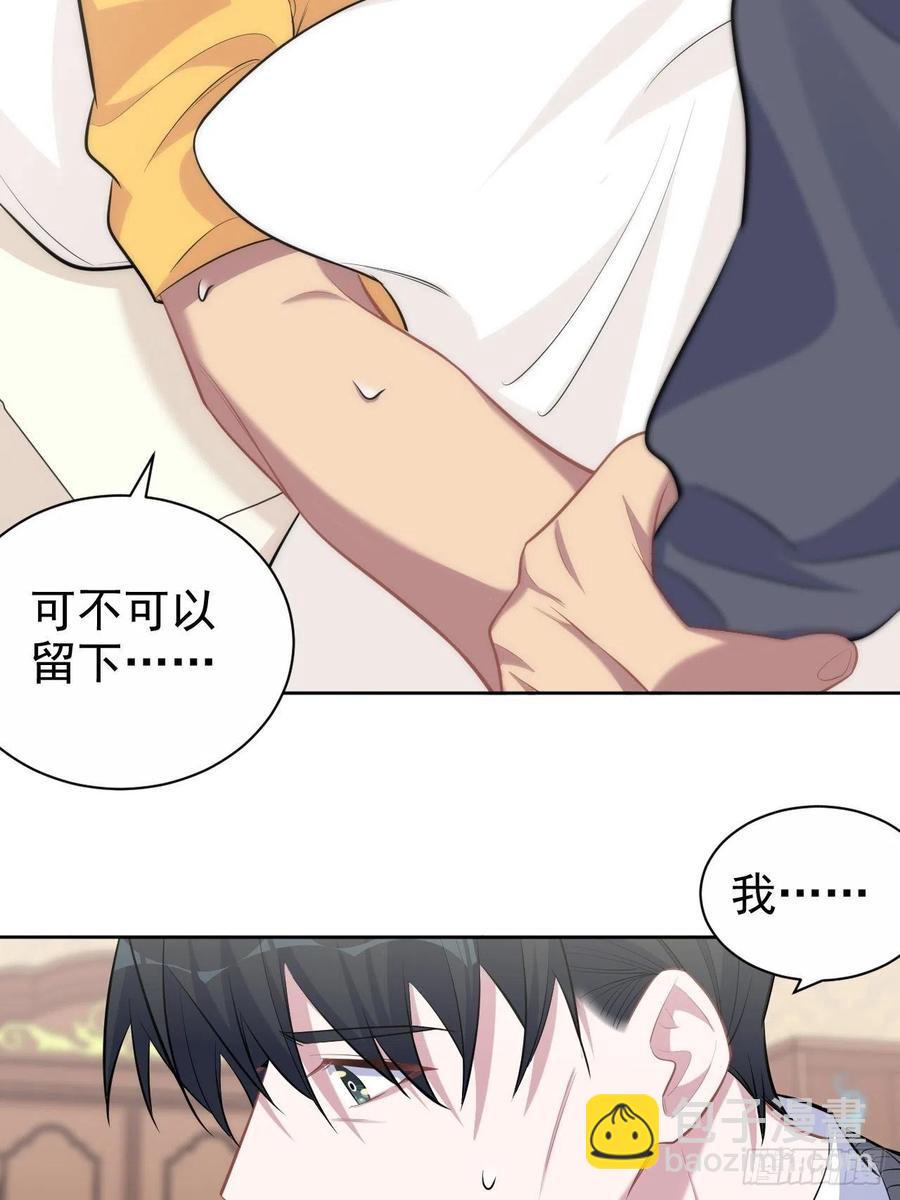 《岳父大人是老婆》101.甄好的心声 第21页