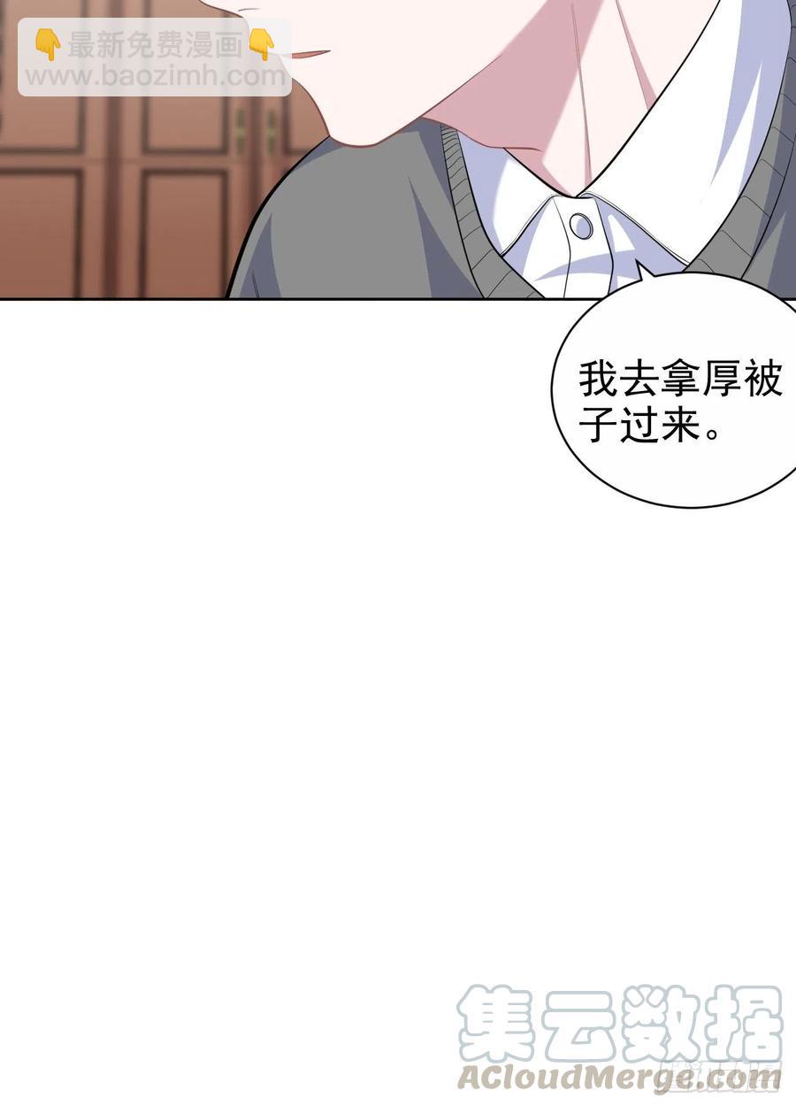 《岳父大人是老婆》101.甄好的心声 第22页