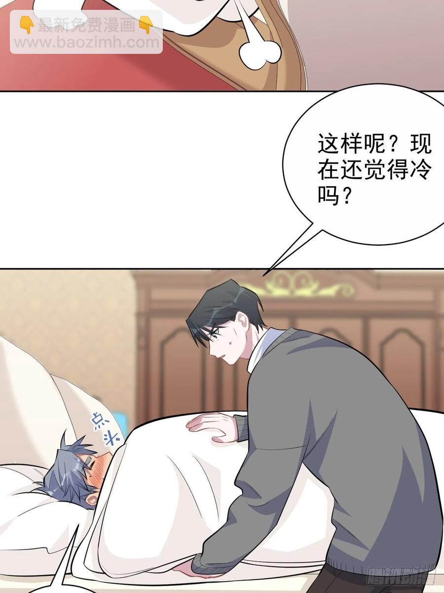 《岳父大人是老婆》101.甄好的心声 第24页