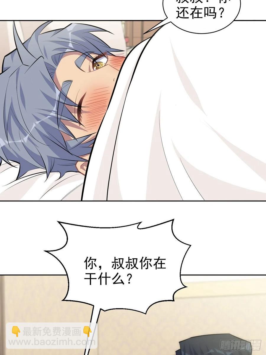 《岳父大人是老婆》101.甄好的心声 第27页