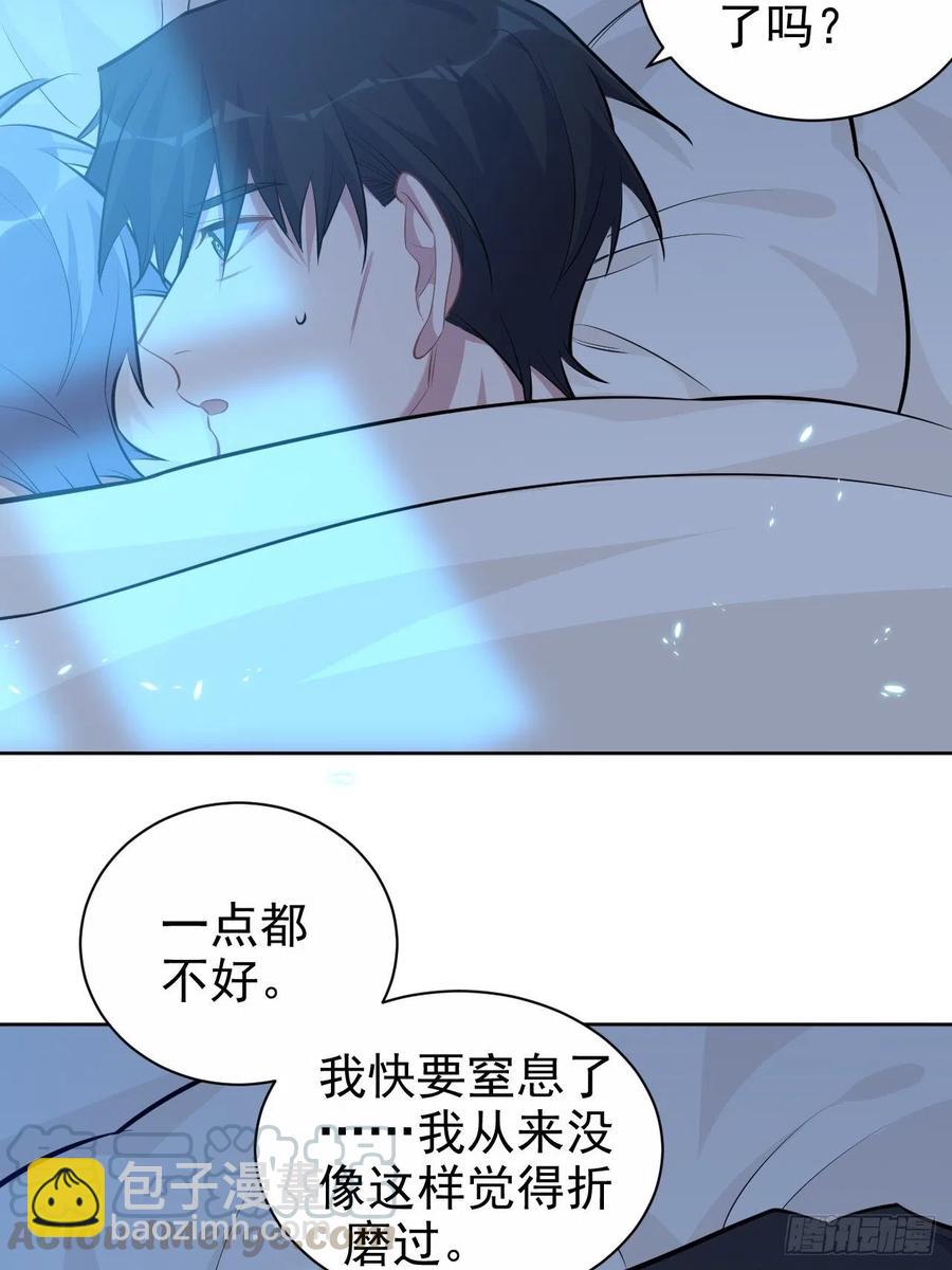 《岳父大人是老婆》101.甄好的心声 第34页