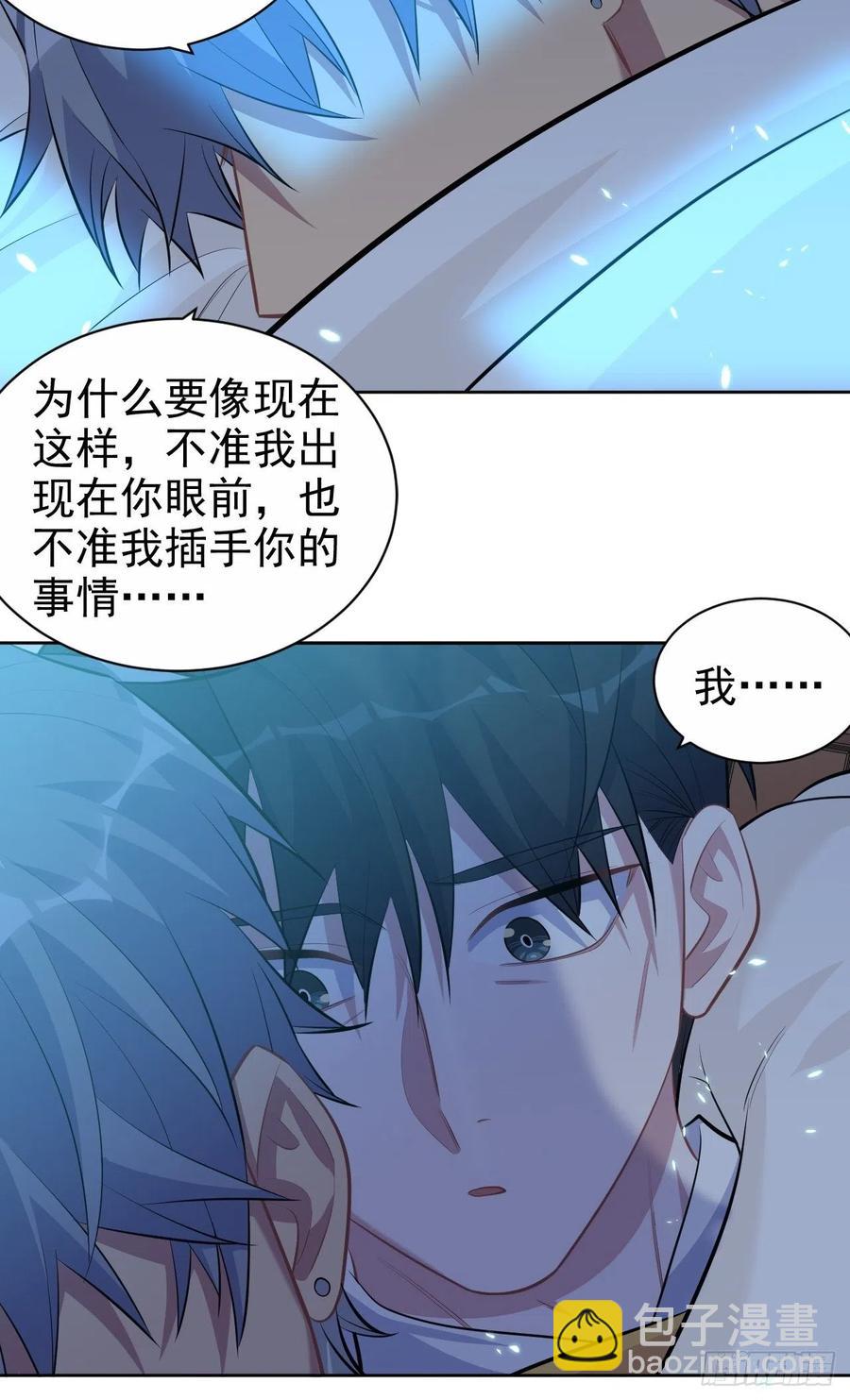 《岳父大人是老婆》101.甄好的心声 第36页