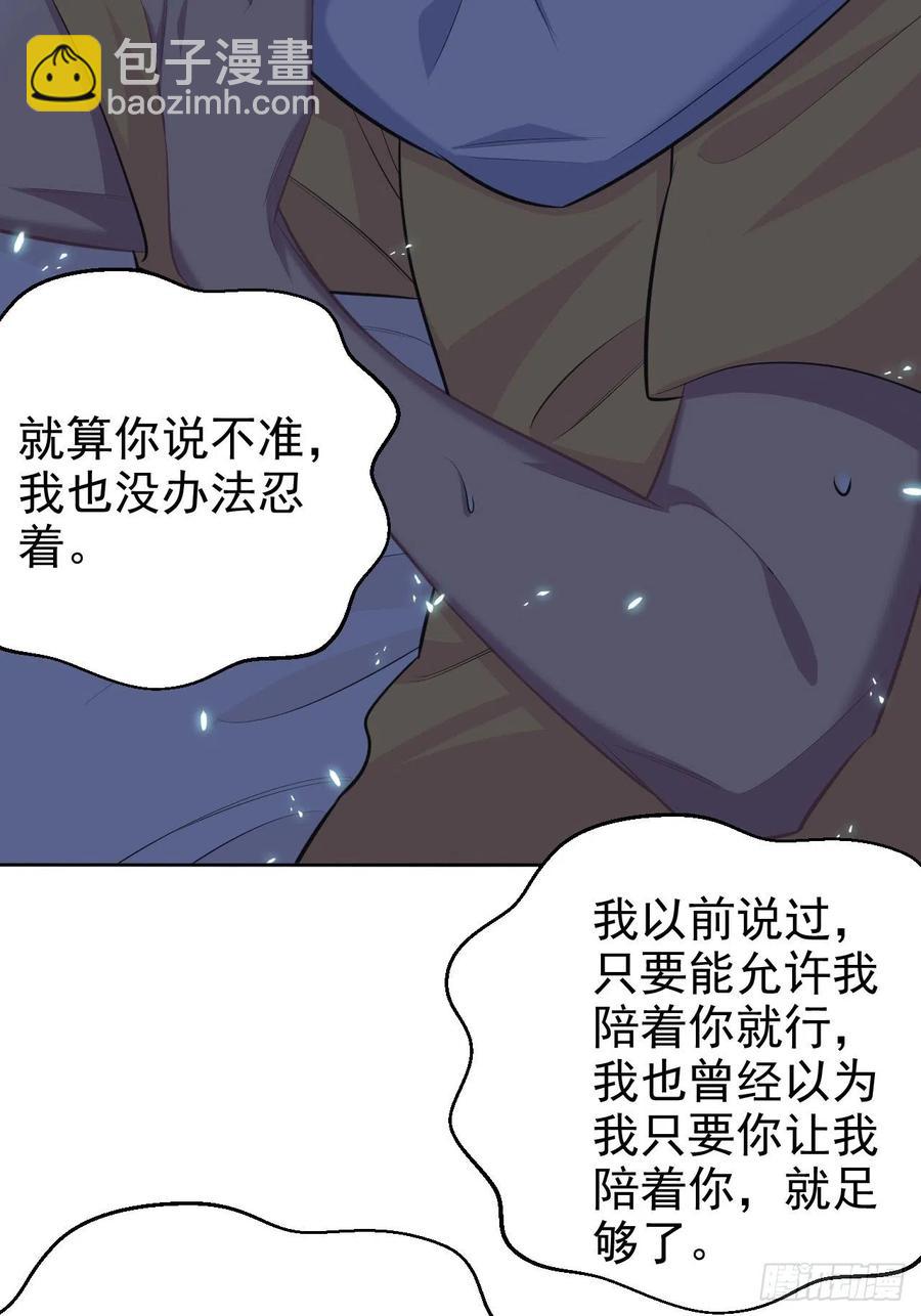 《岳父大人是老婆》101.甄好的心声 第38页