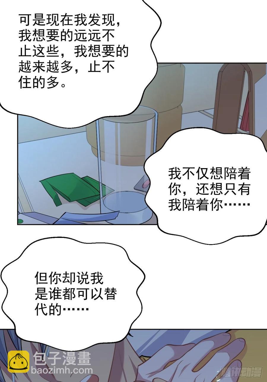 《岳父大人是老婆》101.甄好的心声 第39页