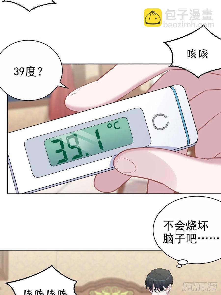 《岳父大人是老婆》101.甄好的心声 第3页