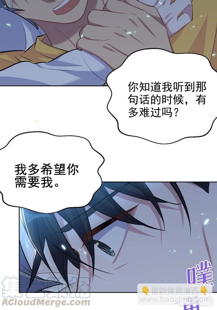 《岳父大人是老婆》101.甄好的心声 第40页