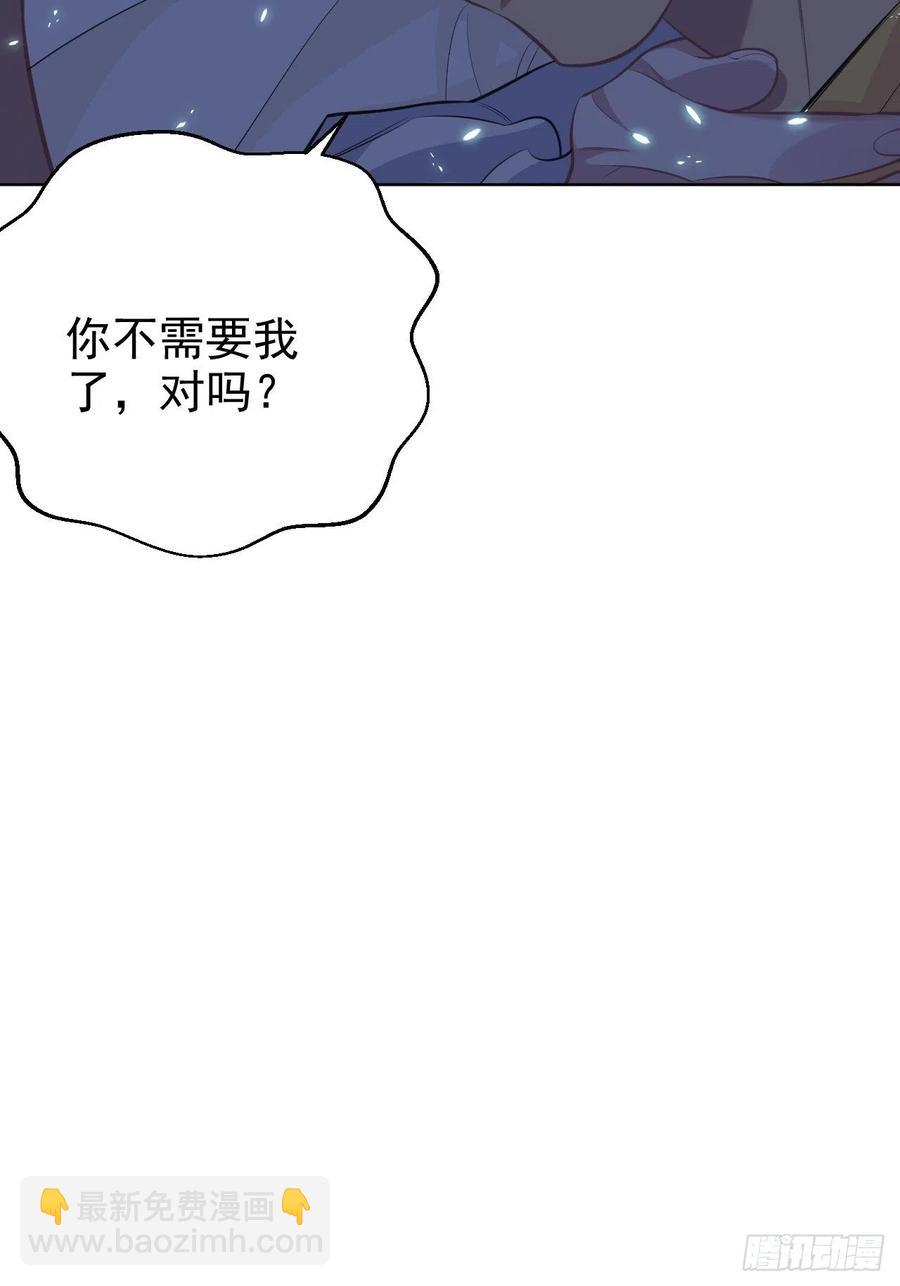 《岳父大人是老婆》101.甄好的心声 第42页