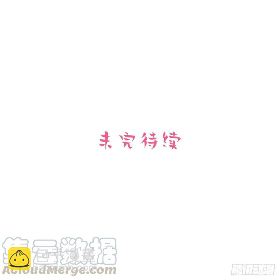 《岳父大人是老婆》101.甄好的心声 第43页