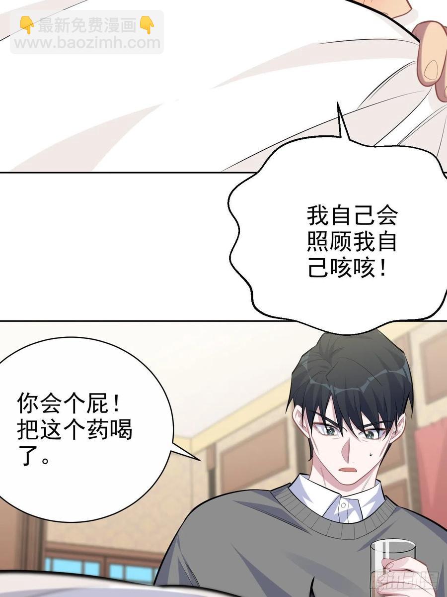 《岳父大人是老婆》101.甄好的心声 第5页