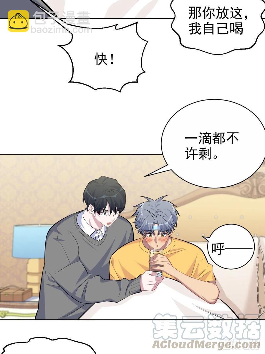 《岳父大人是老婆》101.甄好的心声 第7页