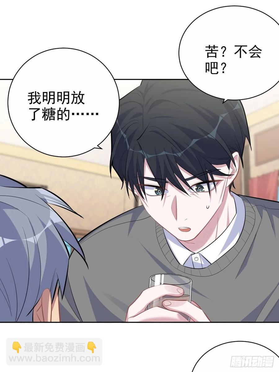 《岳父大人是老婆》101.甄好的心声 第9页