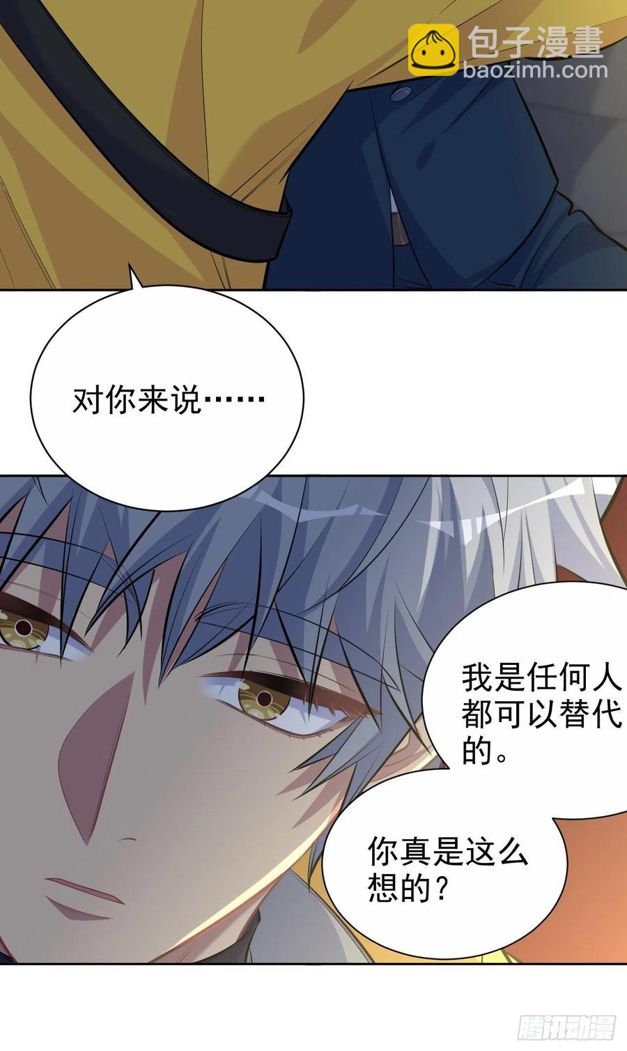 《岳父大人是老婆》98.“真心话”撕裂真心 第14页
