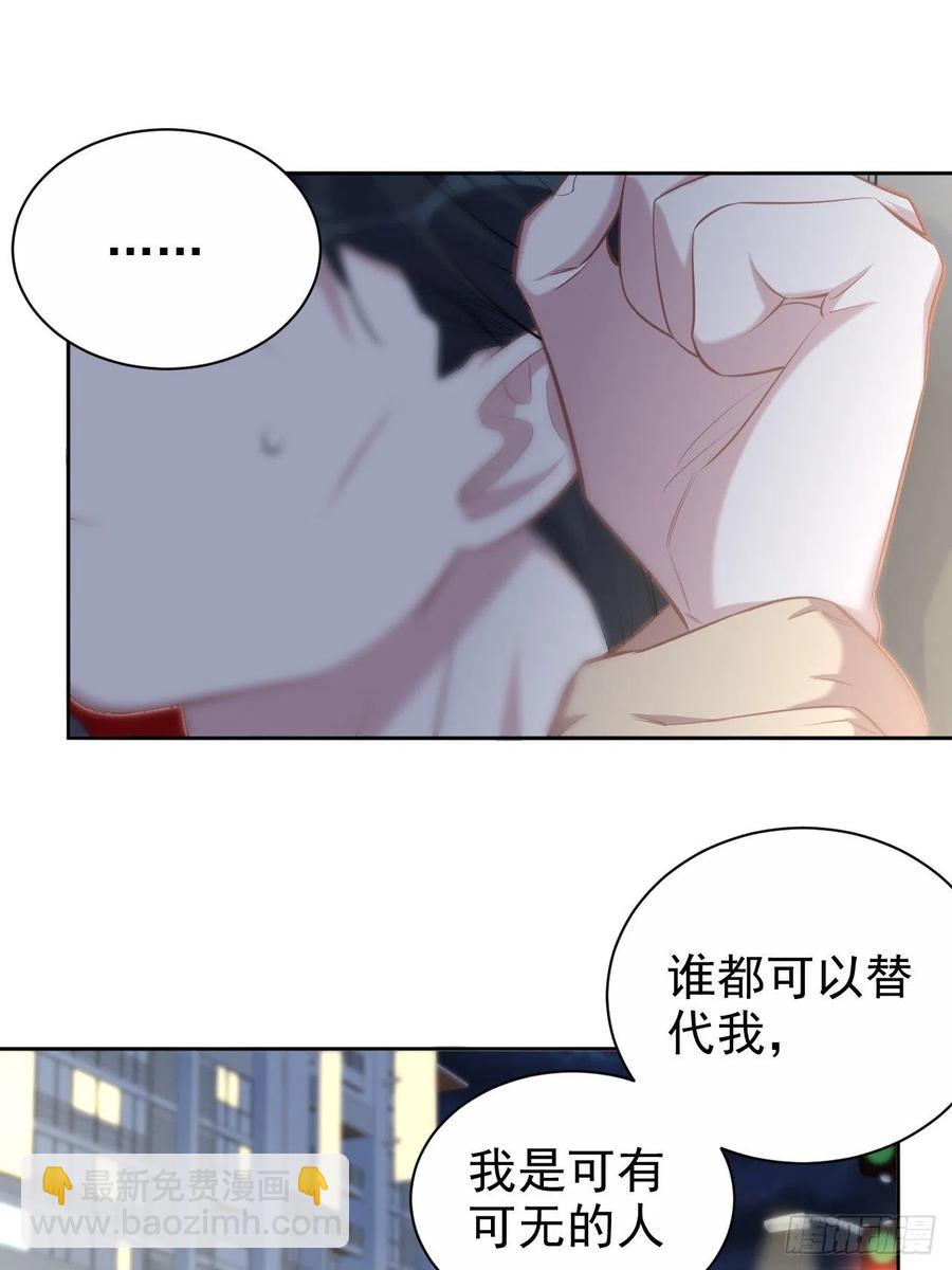 《岳父大人是老婆》98.“真心话”撕裂真心 第15页