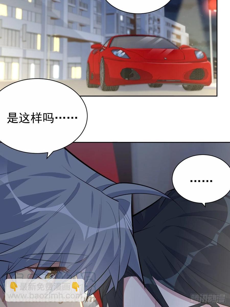 《岳父大人是老婆》98.“真心话”撕裂真心 第16页