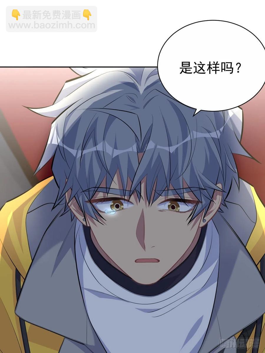 《岳父大人是老婆》98.“真心话”撕裂真心 第18页