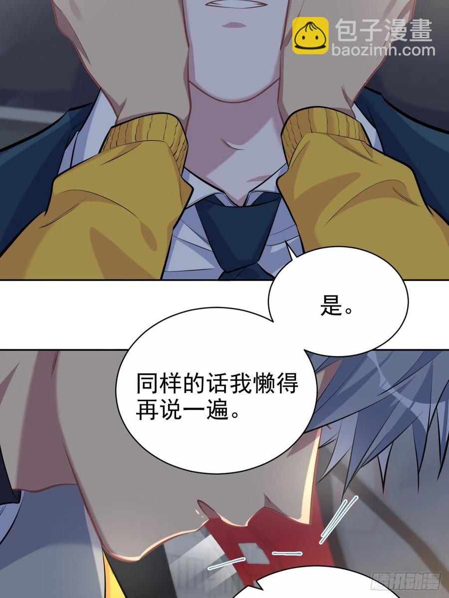 《岳父大人是老婆》98.“真心话”撕裂真心 第20页