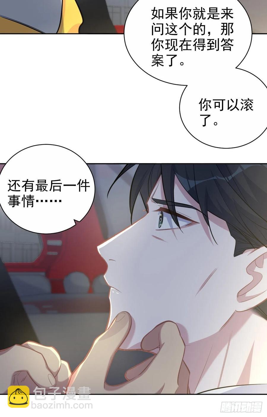 《岳父大人是老婆》98.“真心话”撕裂真心 第21页