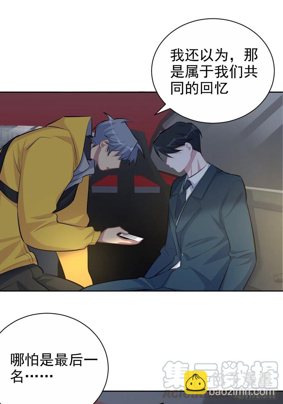 《岳父大人是老婆》98.“真心话”撕裂真心 第22页