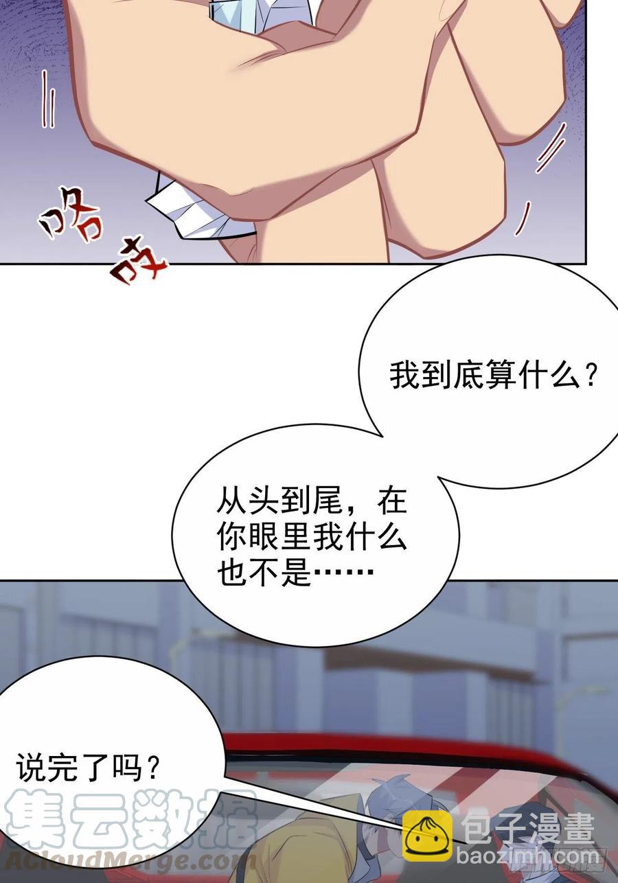 《岳父大人是老婆》98.“真心话”撕裂真心 第25页