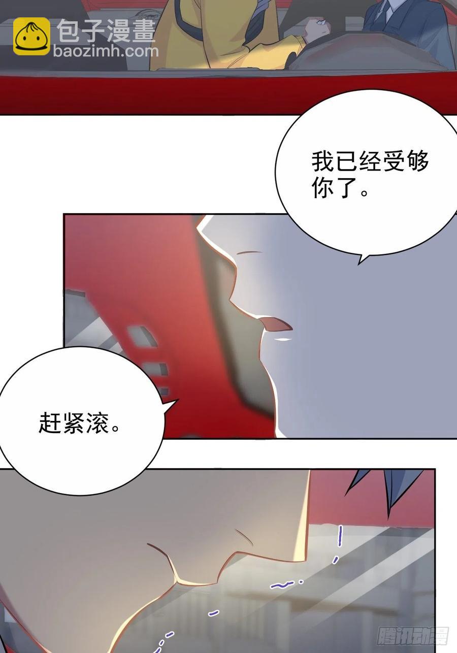 《岳父大人是老婆》98.“真心话”撕裂真心 第26页