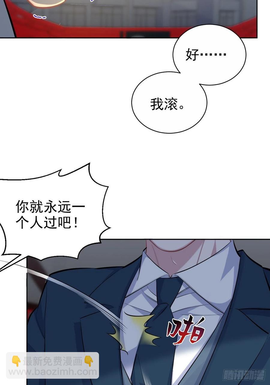 《岳父大人是老婆》98.“真心话”撕裂真心 第27页