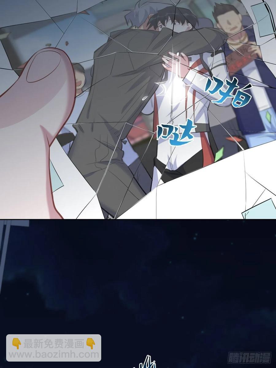 《岳父大人是老婆》98.“真心话”撕裂真心 第30页