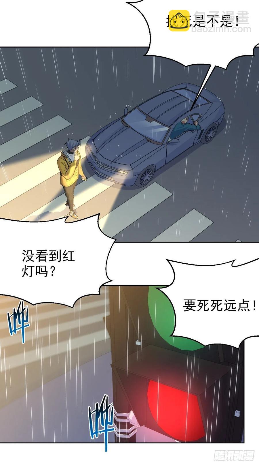 《岳父大人是老婆》98.“真心话”撕裂真心 第35页
