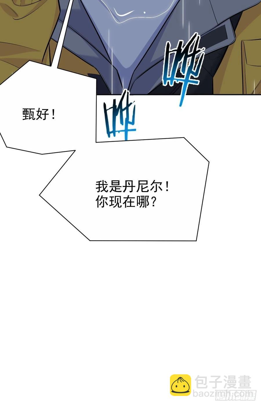 《岳父大人是老婆》98.“真心话”撕裂真心 第42页