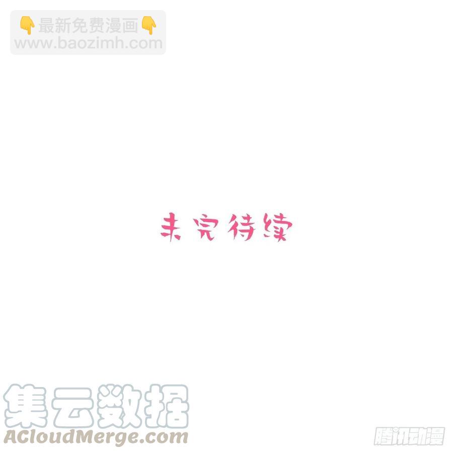 《岳父大人是老婆》98.“真心话”撕裂真心 第43页